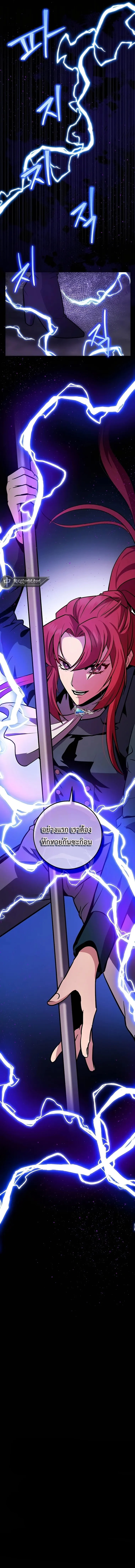 I Became the Youngest Prince in the Novel ตอนที่ 10 page 11