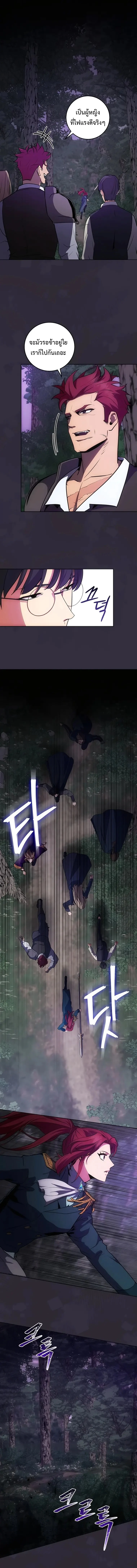 I Became the Youngest Prince in the Novel ตอนที่ 11 page 1