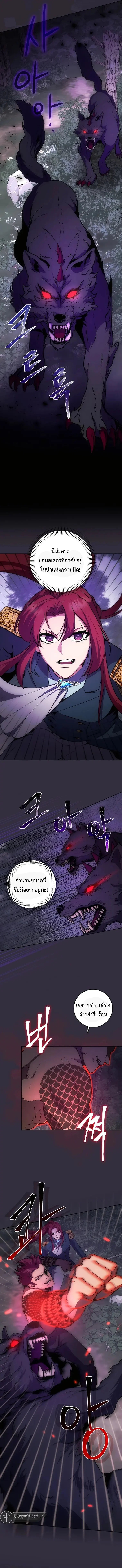 I Became the Youngest Prince in the Novel ตอนที่ 11 page 2