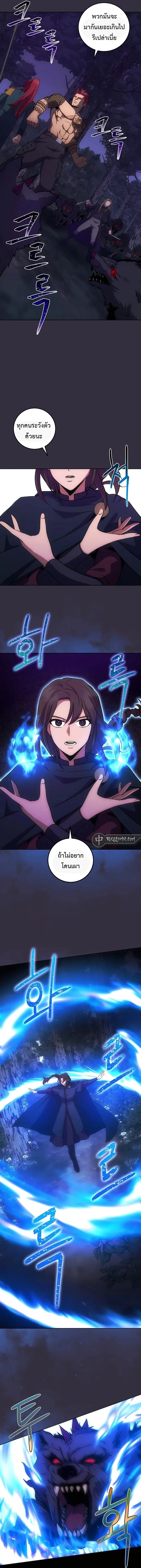 I Became the Youngest Prince in the Novel ตอนที่ 11 page 5