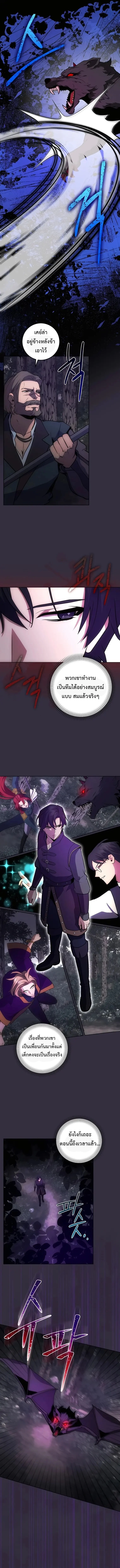 I Became the Youngest Prince in the Novel ตอนที่ 11 page 6