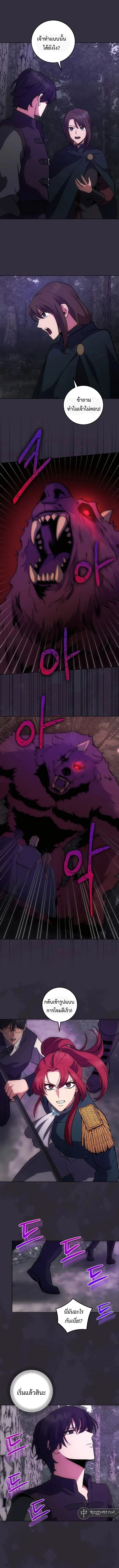 I Became the Youngest Prince in the Novel ตอนที่ 11 page 8