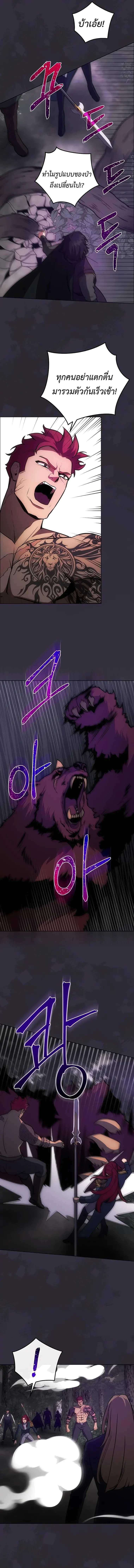 I Became the Youngest Prince in the Novel ตอนที่ 11 page 9