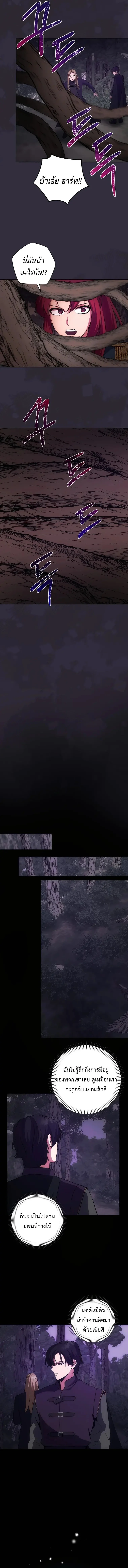 I Became the Youngest Prince in the Novel ตอนที่ 11 page 10