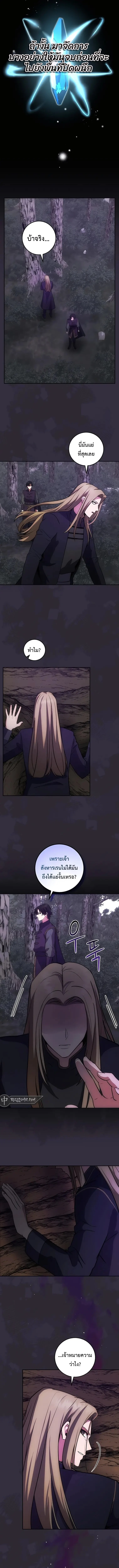 I Became the Youngest Prince in the Novel ตอนที่ 11 page 11