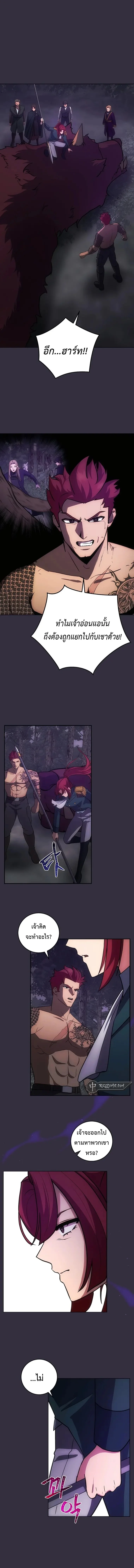 I Became the Youngest Prince in the Novel ตอนที่ 12 page 0