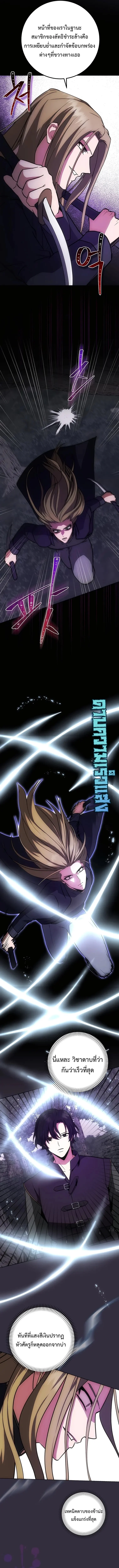 I Became the Youngest Prince in the Novel ตอนที่ 12 page 5