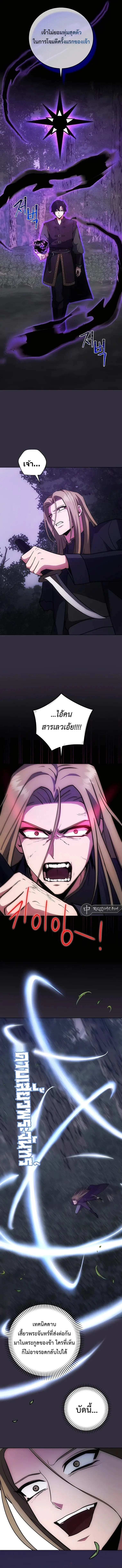 I Became the Youngest Prince in the Novel ตอนที่ 12 page 7