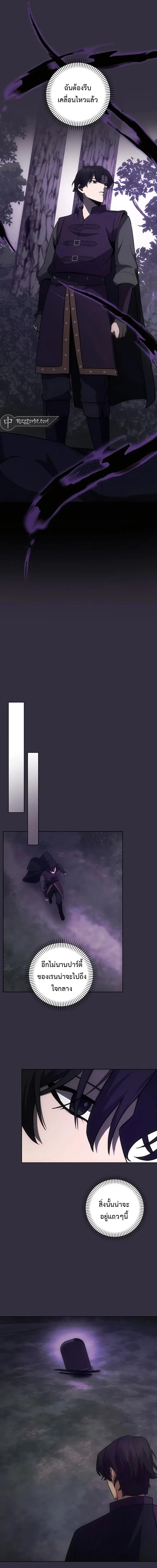 I Became the Youngest Prince in the Novel ตอนที่ 12 page 10