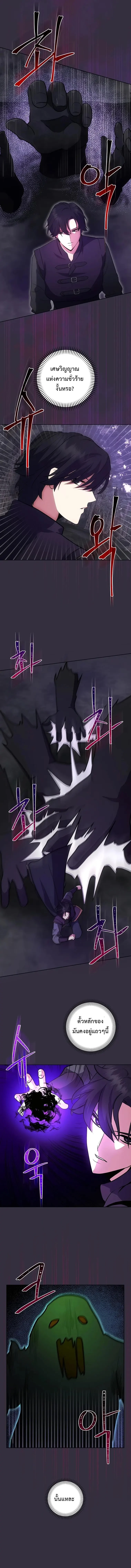 I Became the Youngest Prince in the Novel ตอนที่ 12 page 12