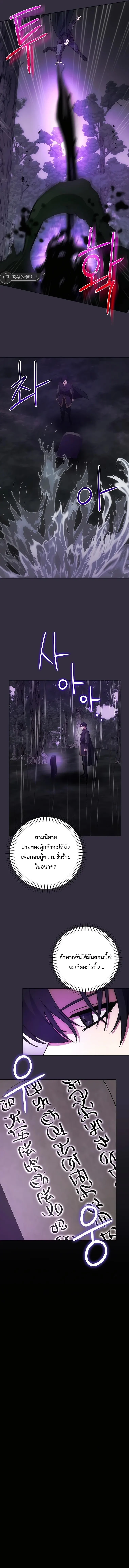 I Became the Youngest Prince in the Novel ตอนที่ 12 page 13
