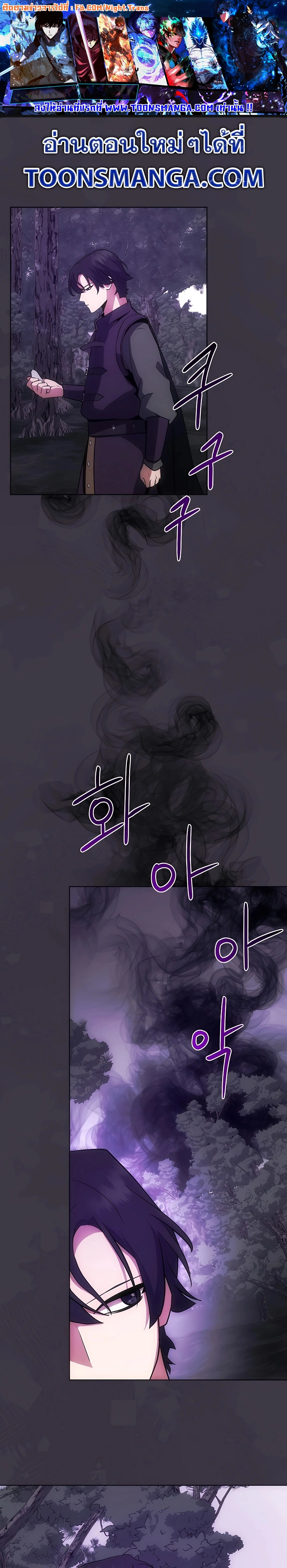 I Became the Youngest Prince in the Novel ตอนที่ 13 page 0