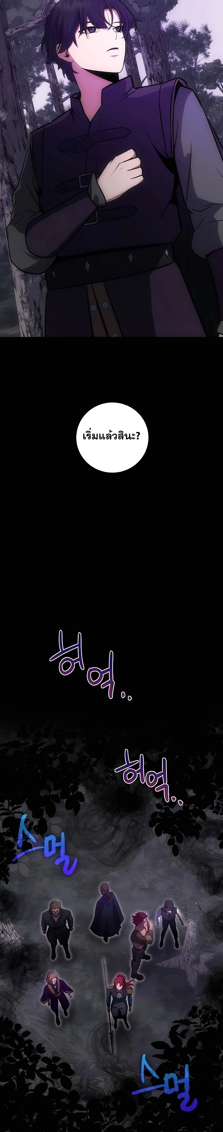 I Became the Youngest Prince in the Novel ตอนที่ 13 page 1