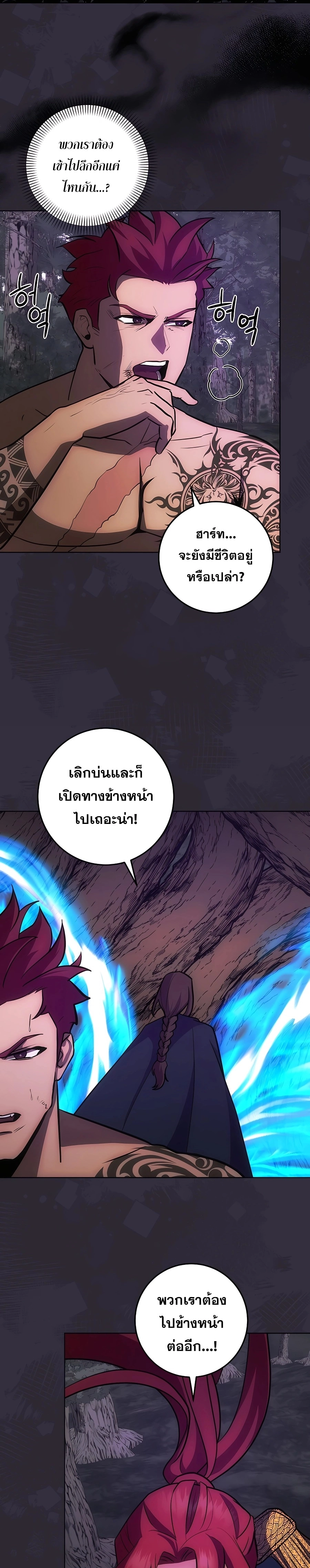 I Became the Youngest Prince in the Novel ตอนที่ 13 page 2