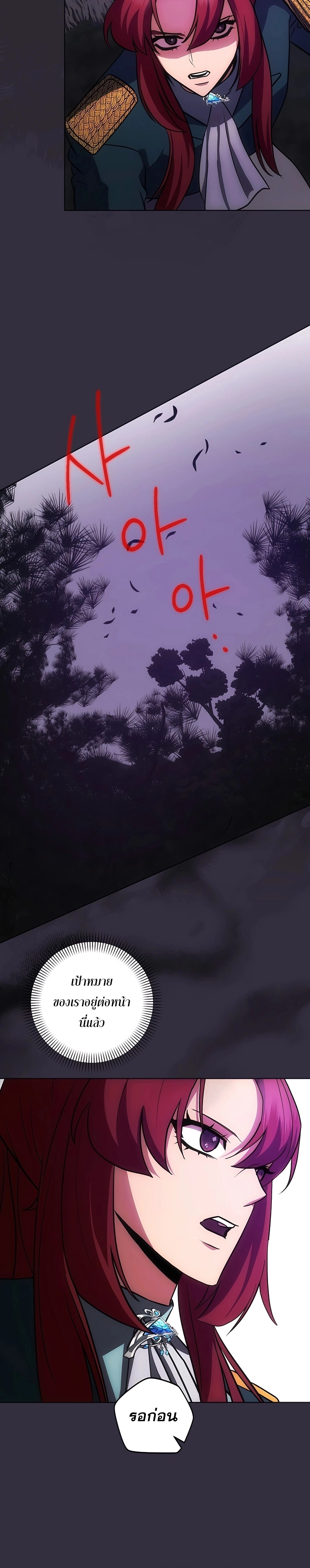 I Became the Youngest Prince in the Novel ตอนที่ 13 page 3