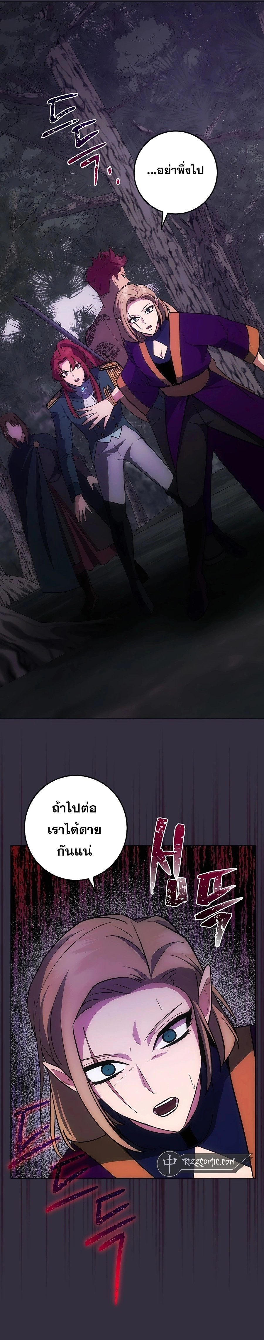 I Became the Youngest Prince in the Novel ตอนที่ 13 page 4