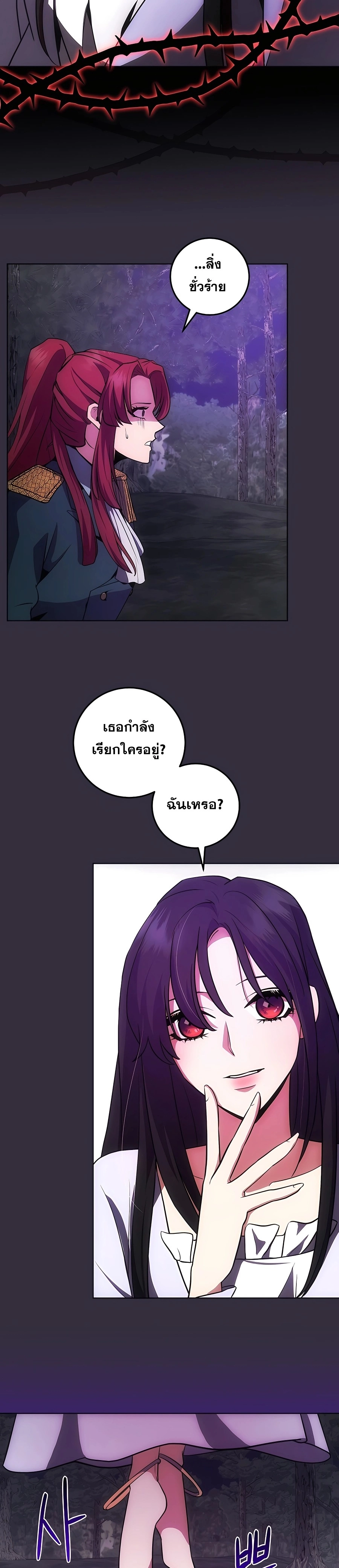 I Became the Youngest Prince in the Novel ตอนที่ 13 page 7