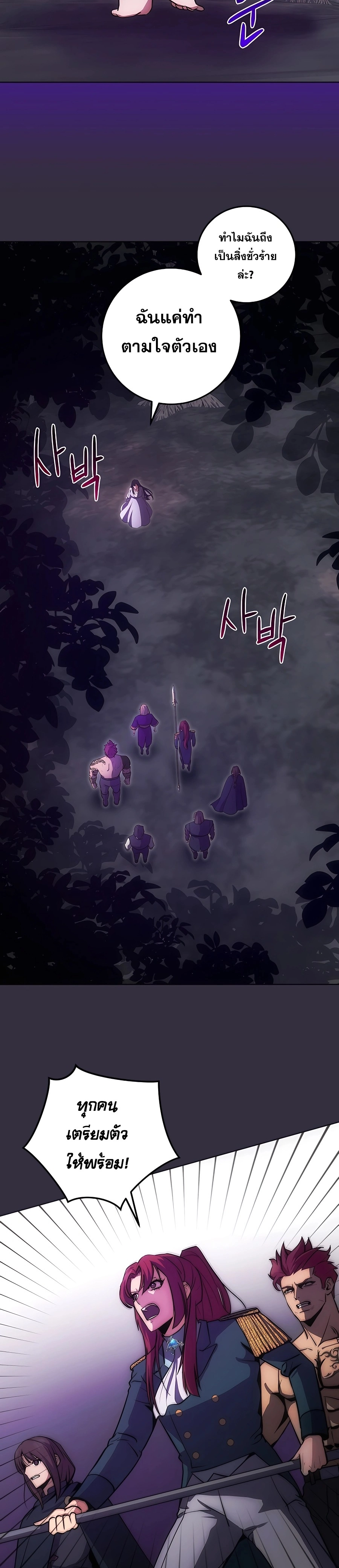 I Became the Youngest Prince in the Novel ตอนที่ 13 page 8