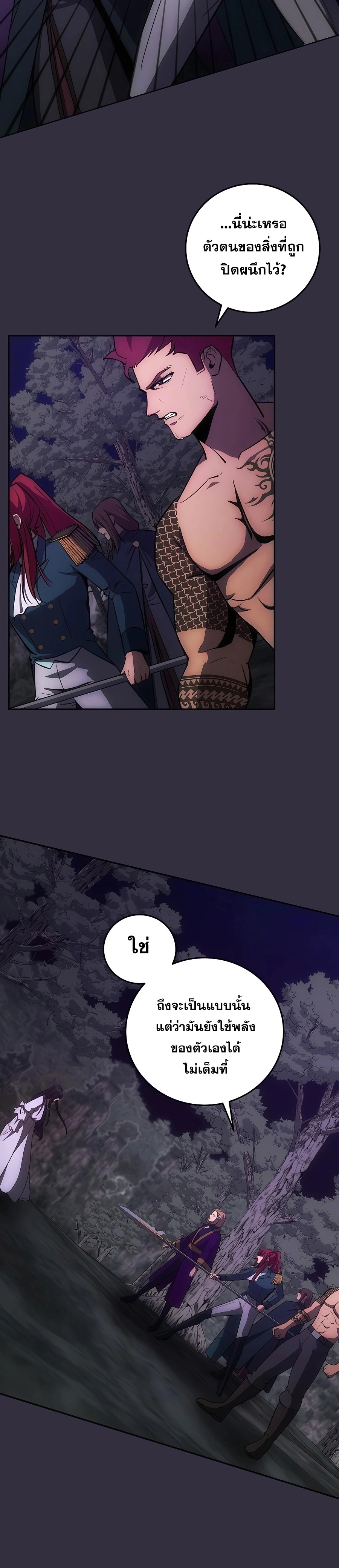 I Became the Youngest Prince in the Novel ตอนที่ 13 page 9