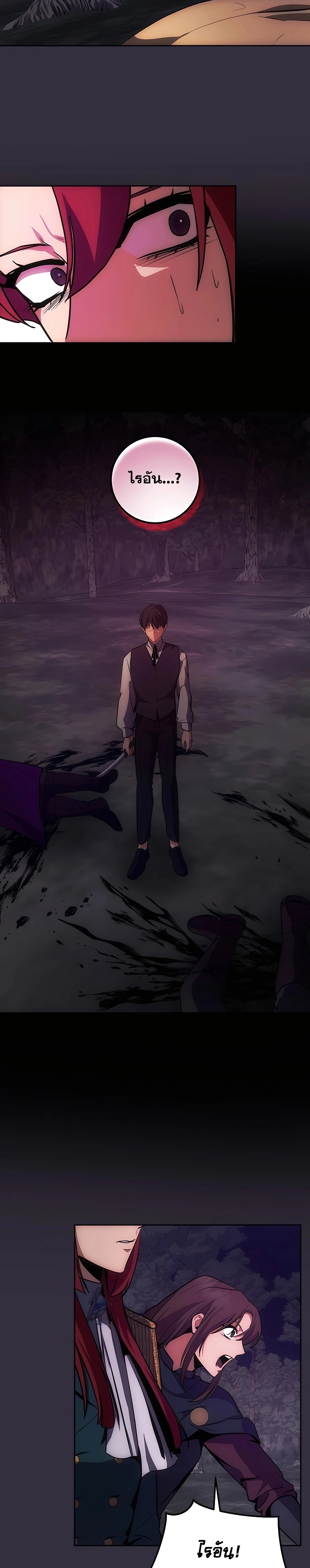 I Became the Youngest Prince in the Novel ตอนที่ 13 page 11