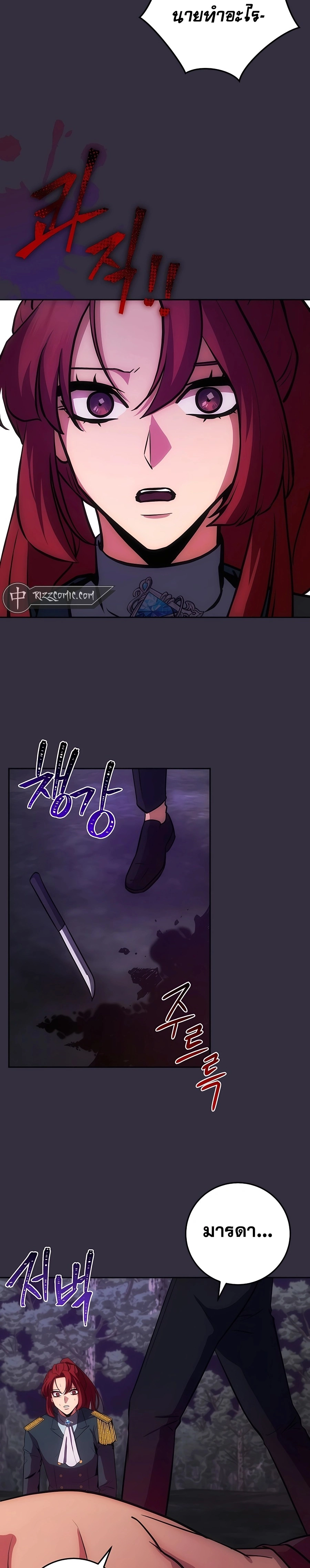 I Became the Youngest Prince in the Novel ตอนที่ 13 page 12