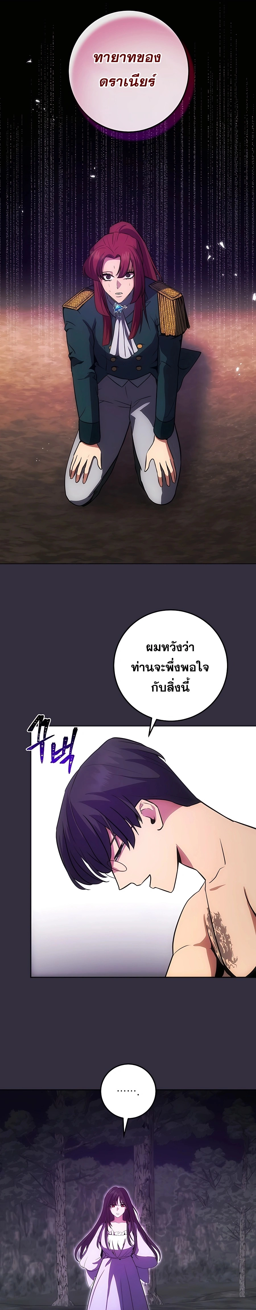 I Became the Youngest Prince in the Novel ตอนที่ 13 page 15