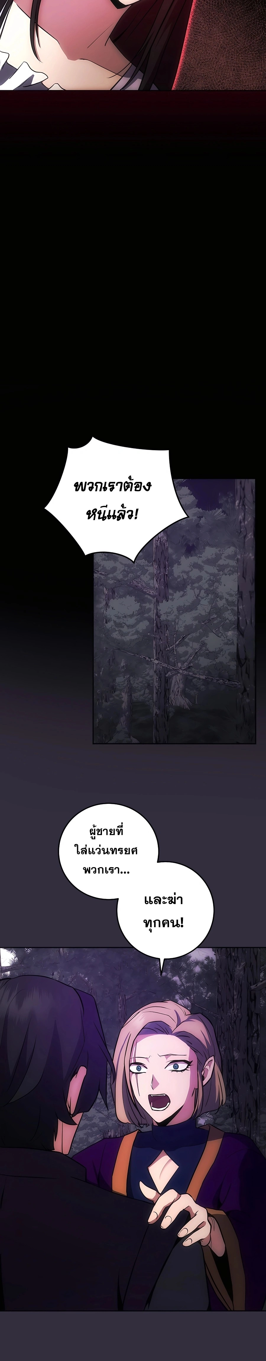 I Became the Youngest Prince in the Novel ตอนที่ 13 page 18