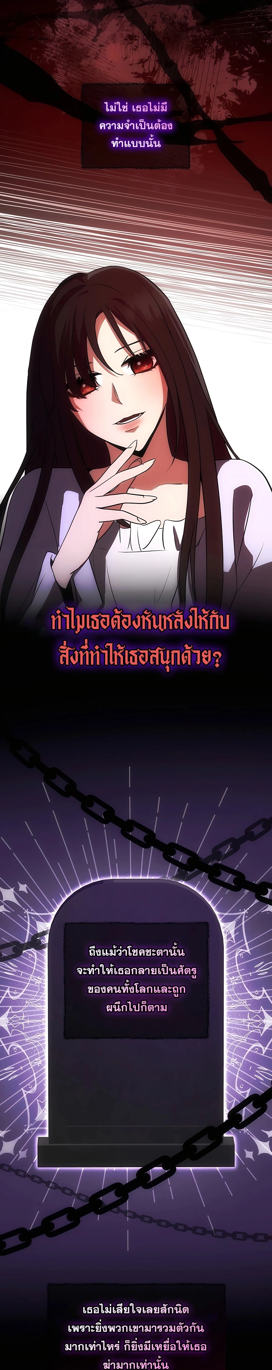 I Became the Youngest Prince in the Novel ตอนที่ 13 page 23