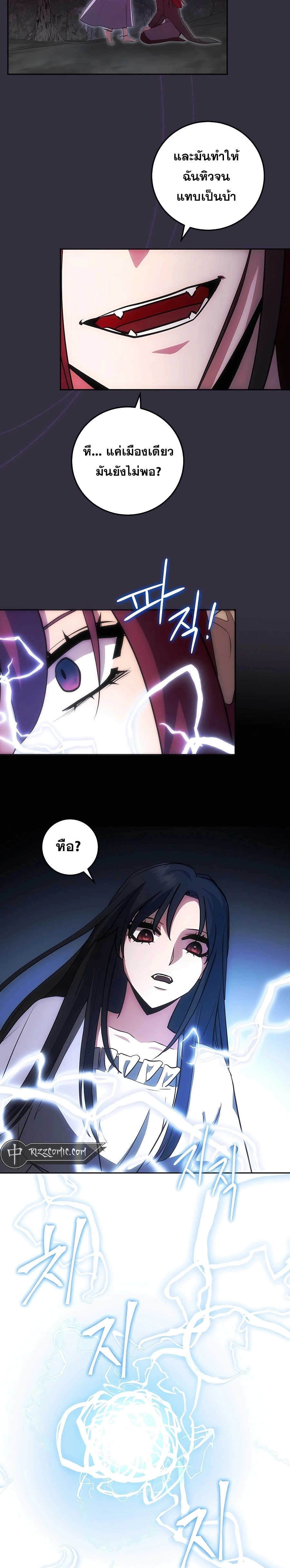 I Became the Youngest Prince in the Novel ตอนที่ 13 page 26