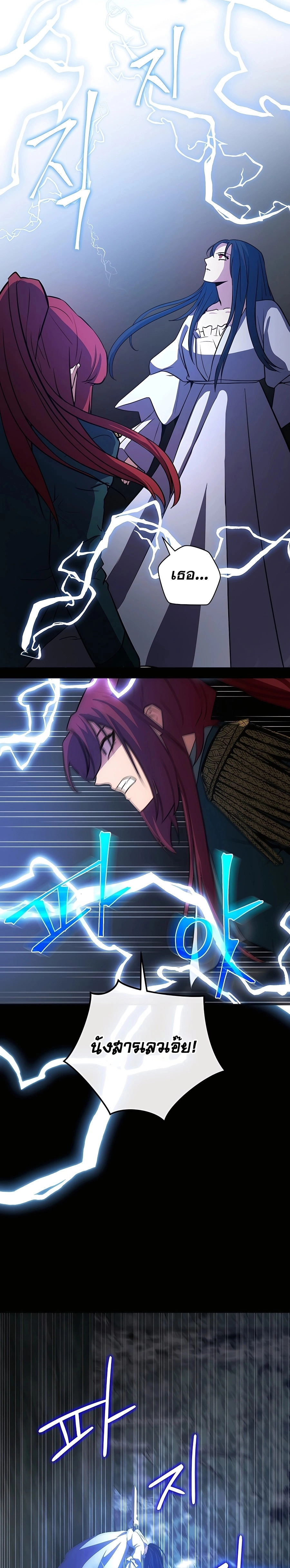 I Became the Youngest Prince in the Novel ตอนที่ 13 page 27