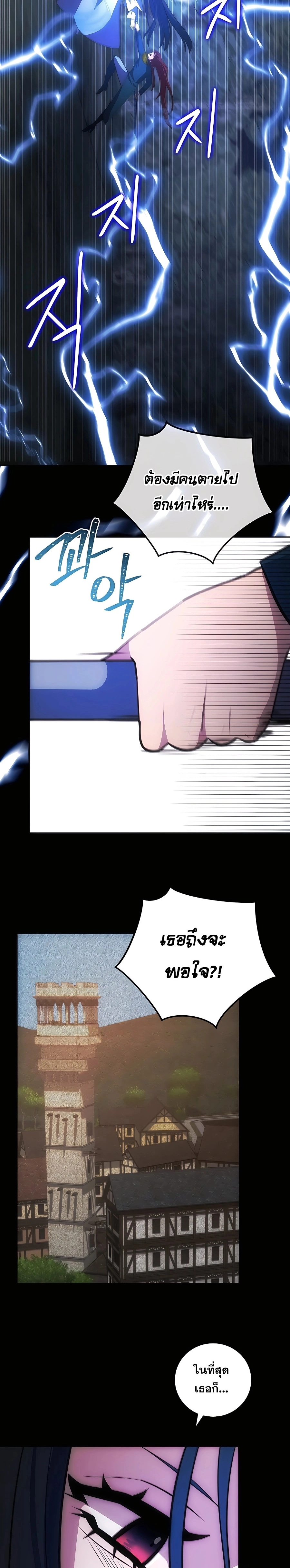 I Became the Youngest Prince in the Novel ตอนที่ 13 page 28