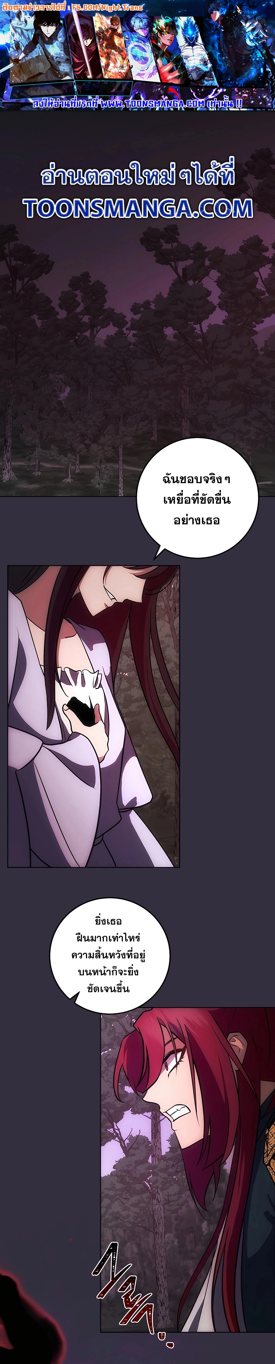 I Became the Youngest Prince in the Novel ตอนที่ 14 page 0