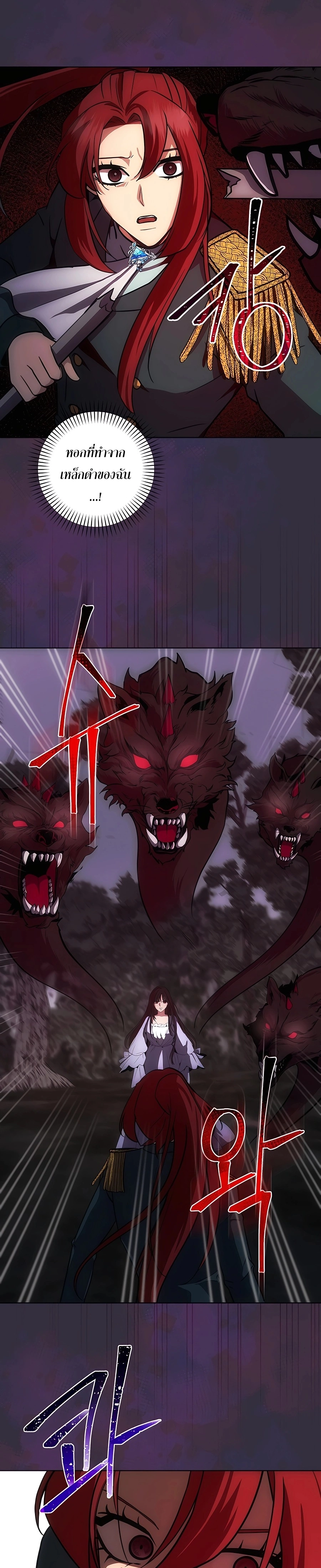 I Became the Youngest Prince in the Novel ตอนที่ 14 page 5