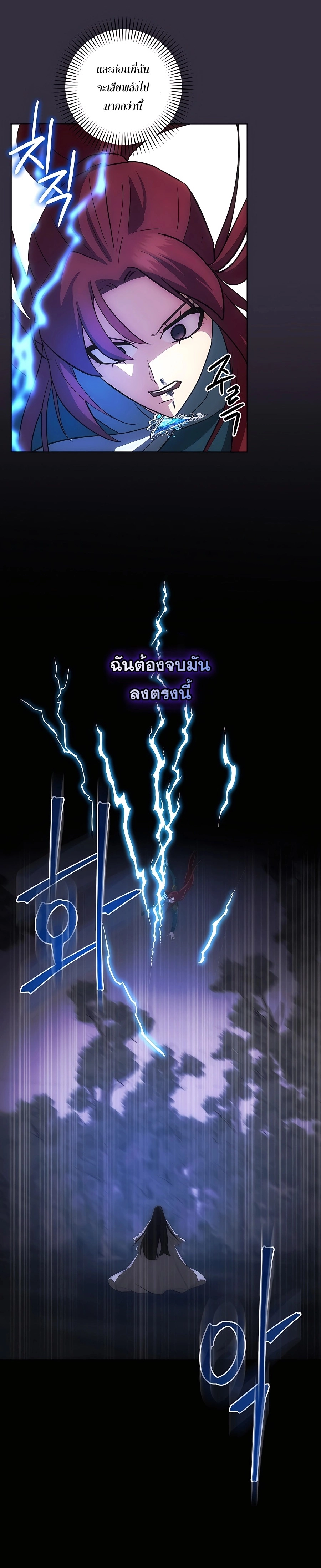 I Became the Youngest Prince in the Novel ตอนที่ 14 page 9