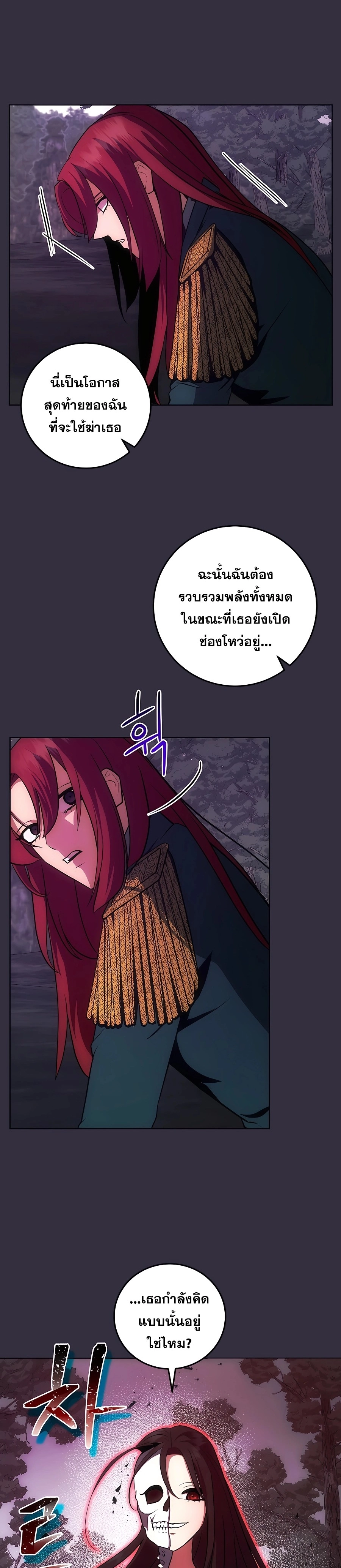 I Became the Youngest Prince in the Novel ตอนที่ 14 page 13