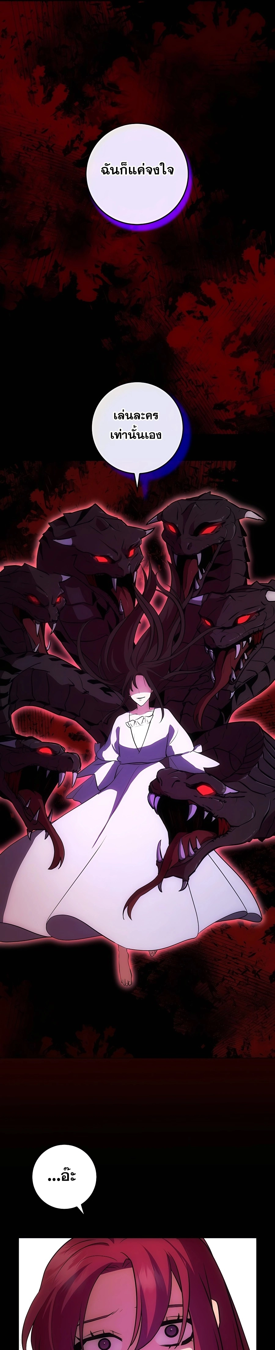 I Became the Youngest Prince in the Novel ตอนที่ 14 page 15