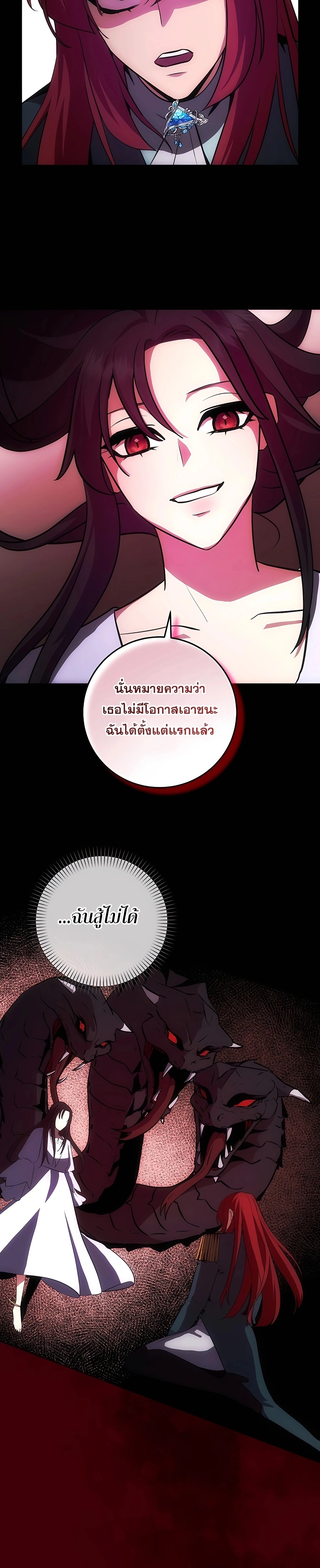 I Became the Youngest Prince in the Novel ตอนที่ 14 page 16