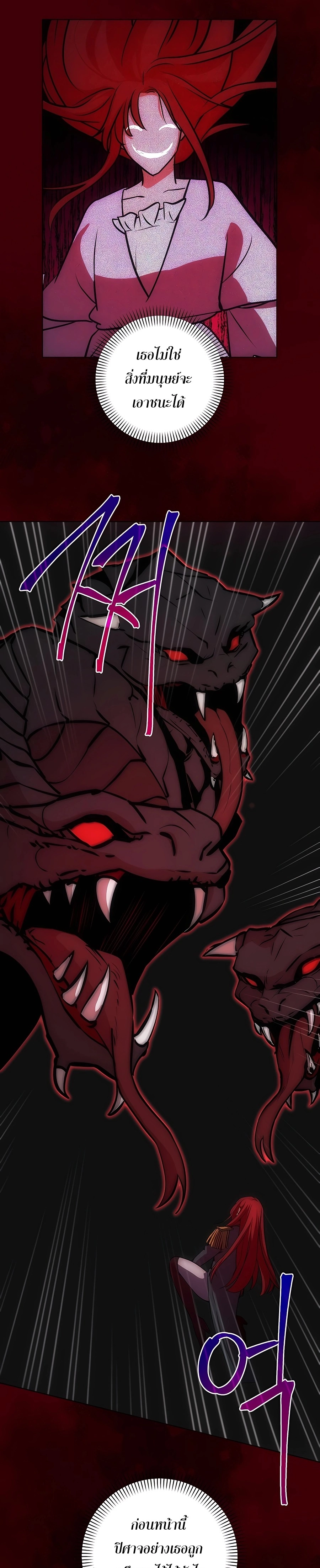 I Became the Youngest Prince in the Novel ตอนที่ 14 page 17