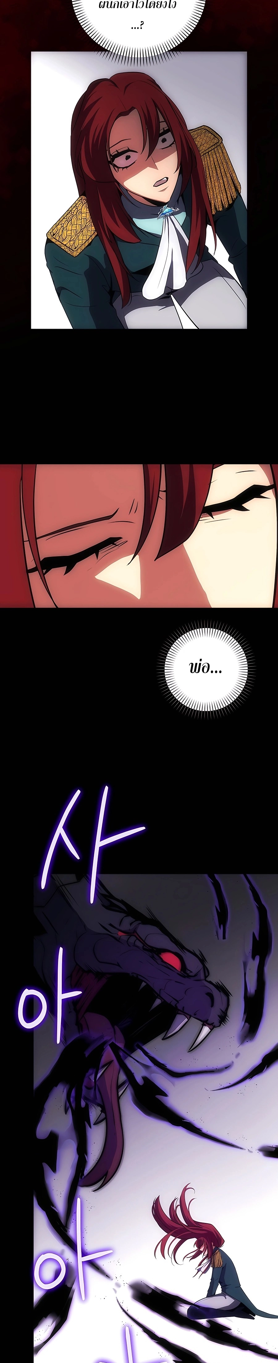 I Became the Youngest Prince in the Novel ตอนที่ 14 page 18