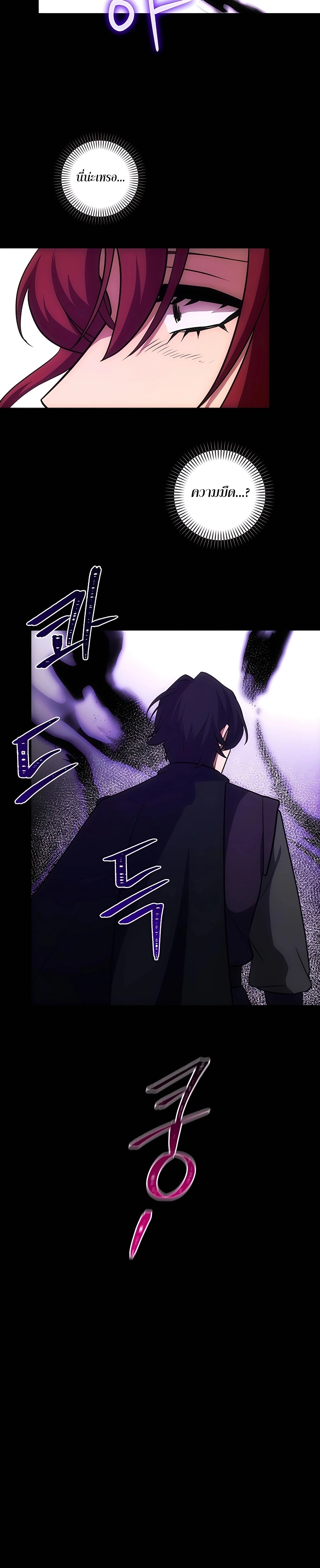 I Became the Youngest Prince in the Novel ตอนที่ 14 page 19