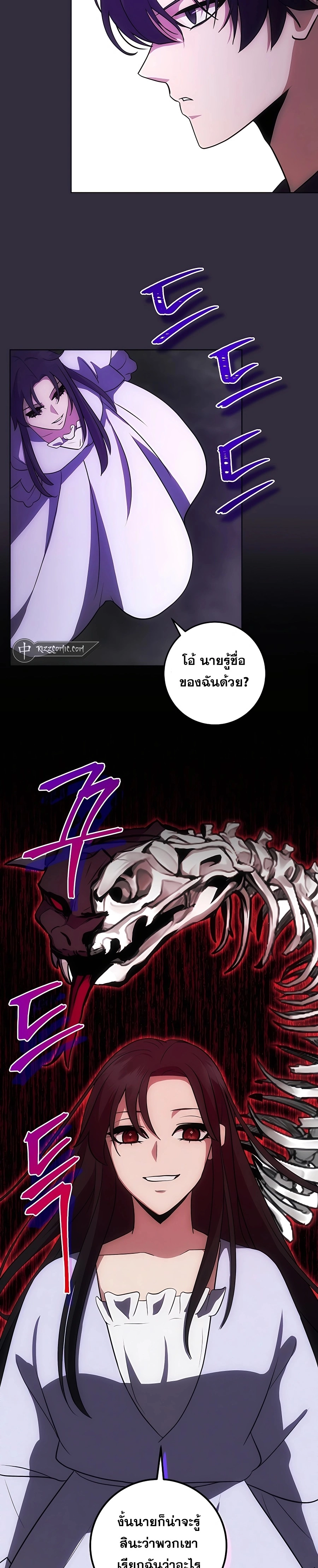 I Became the Youngest Prince in the Novel ตอนที่ 14 page 22