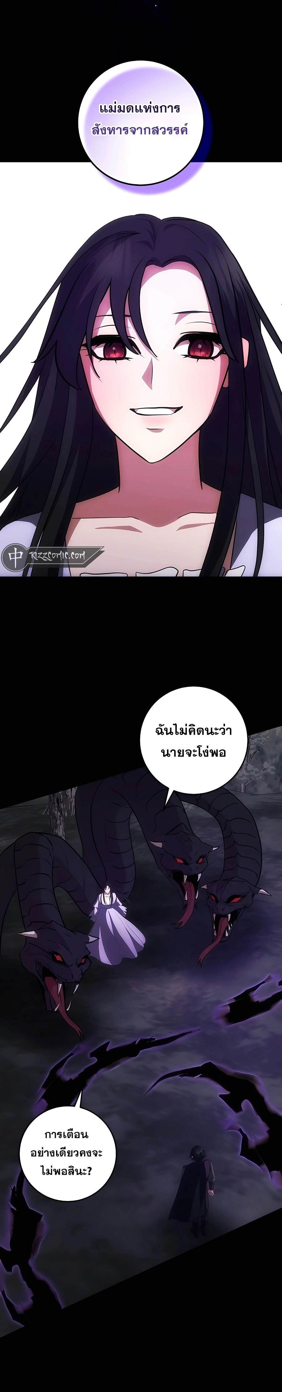 I Became the Youngest Prince in the Novel ตอนที่ 14 page 24