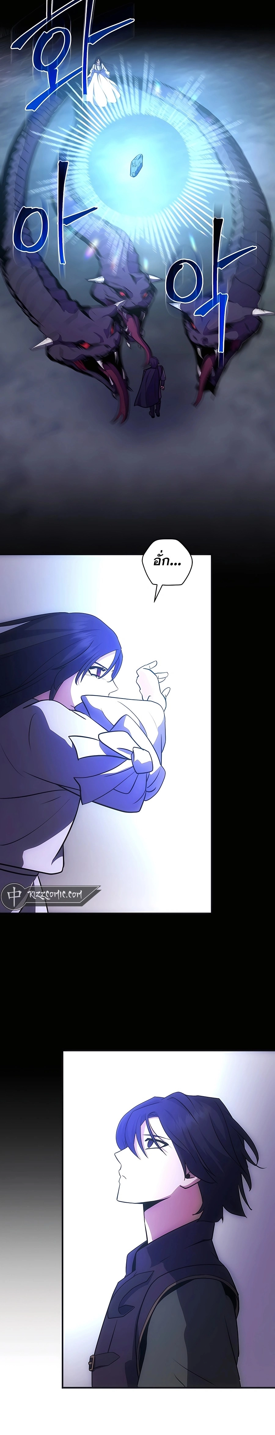 I Became the Youngest Prince in the Novel ตอนที่ 15 page 4