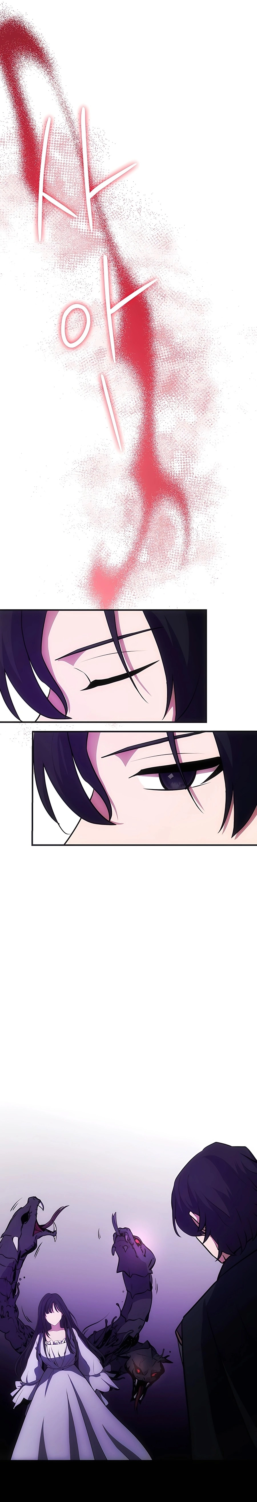 I Became the Youngest Prince in the Novel ตอนที่ 15 page 5