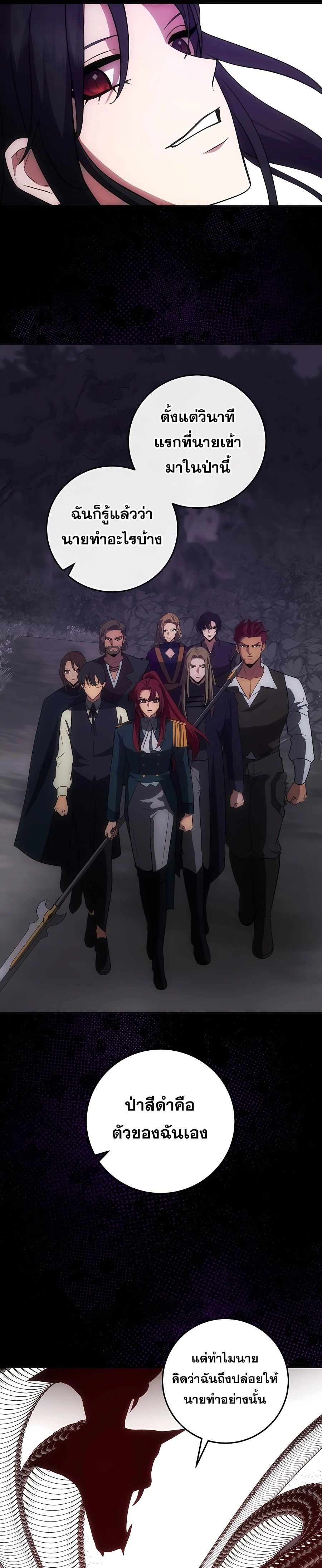 I Became the Youngest Prince in the Novel ตอนที่ 15 page 8