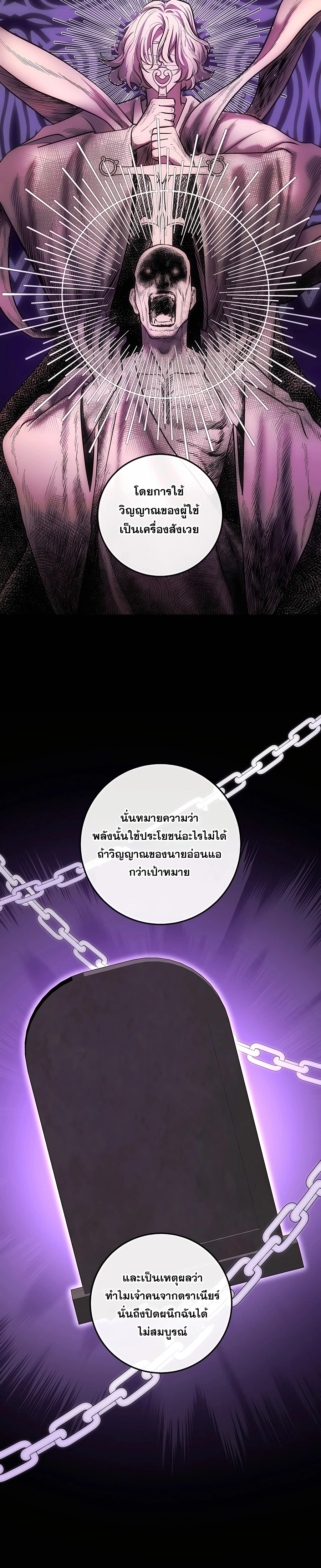 I Became the Youngest Prince in the Novel ตอนที่ 15 page 10