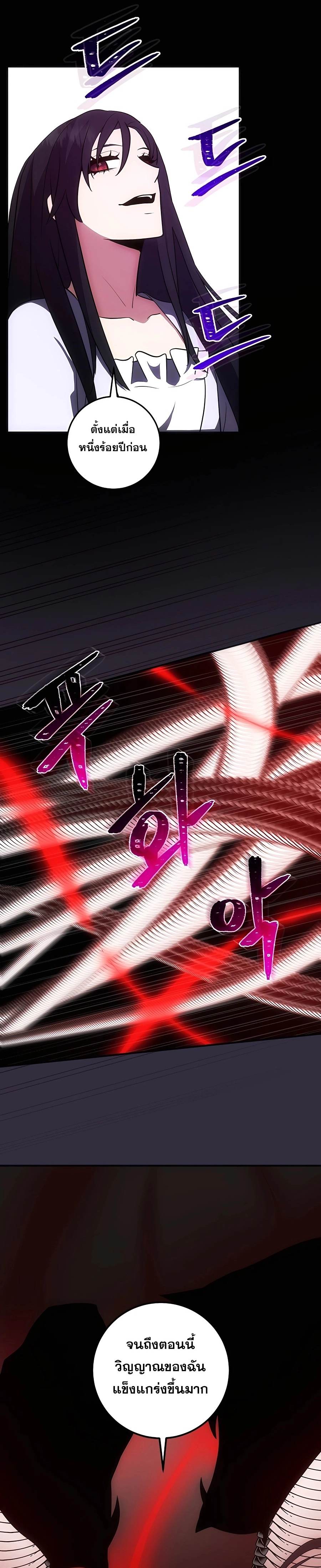 I Became the Youngest Prince in the Novel ตอนที่ 15 page 11