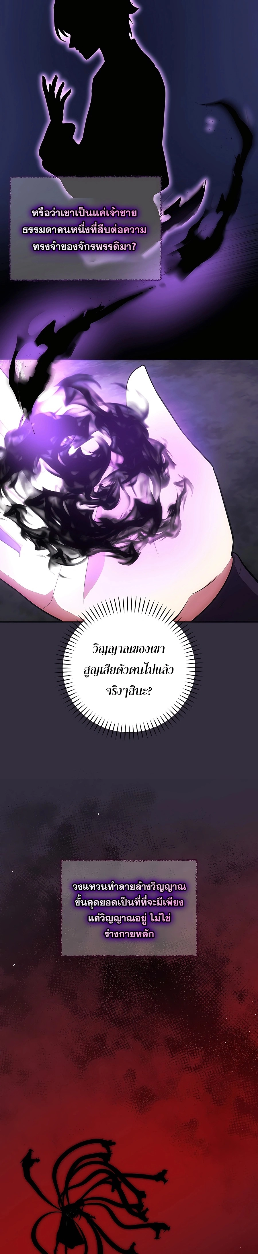 I Became the Youngest Prince in the Novel ตอนที่ 15 page 15