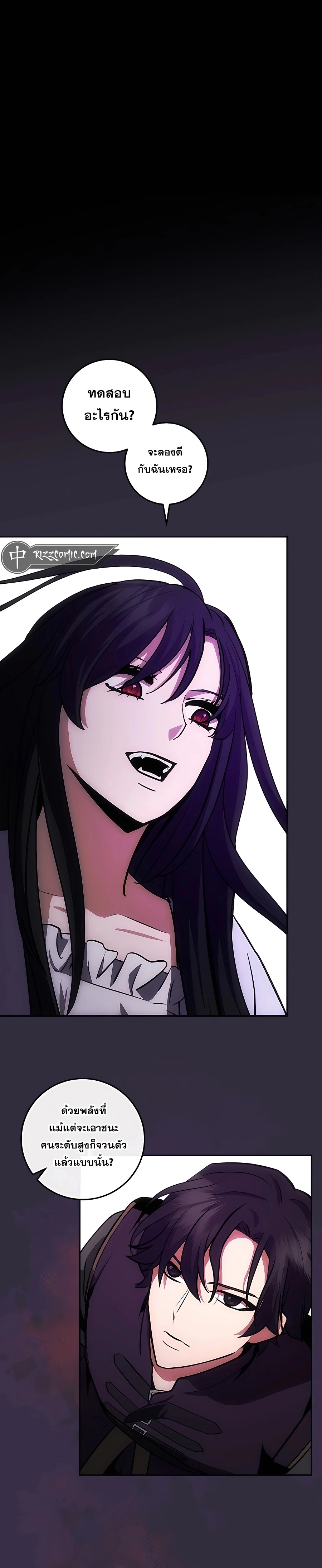 I Became the Youngest Prince in the Novel ตอนที่ 15 page 17