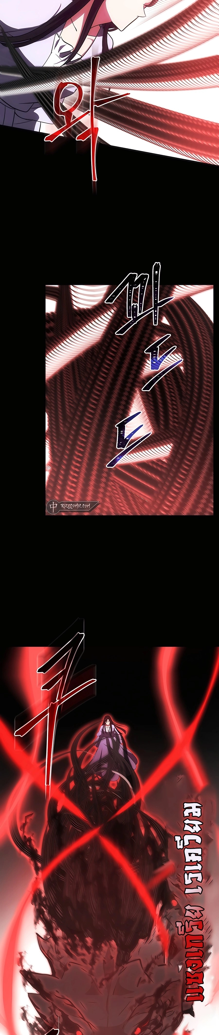 I Became the Youngest Prince in the Novel ตอนที่ 15 page 20